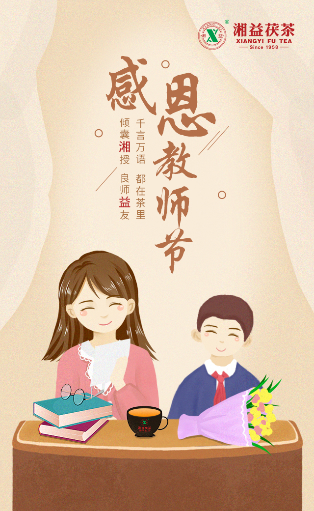 茶，其實(shí)是最好的老師！
