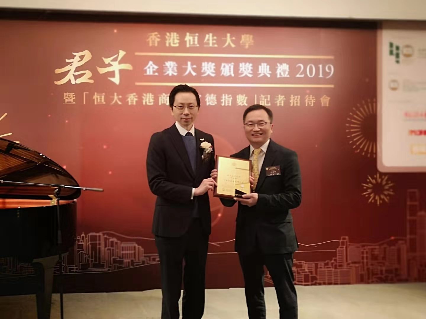 湘益茯茶香港經銷商（中華號茶業(yè)有限公司）榮獲?君子企業(yè)?美譽